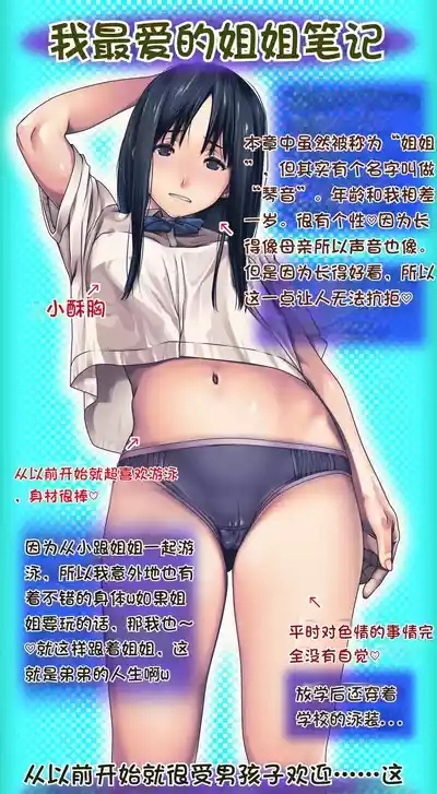 Komarigao na Bijin no Ane o Osotte Yaritai Houdai Yatta Hanashi| 袭击面露难色的美女姐姐，为所欲为的故事 2