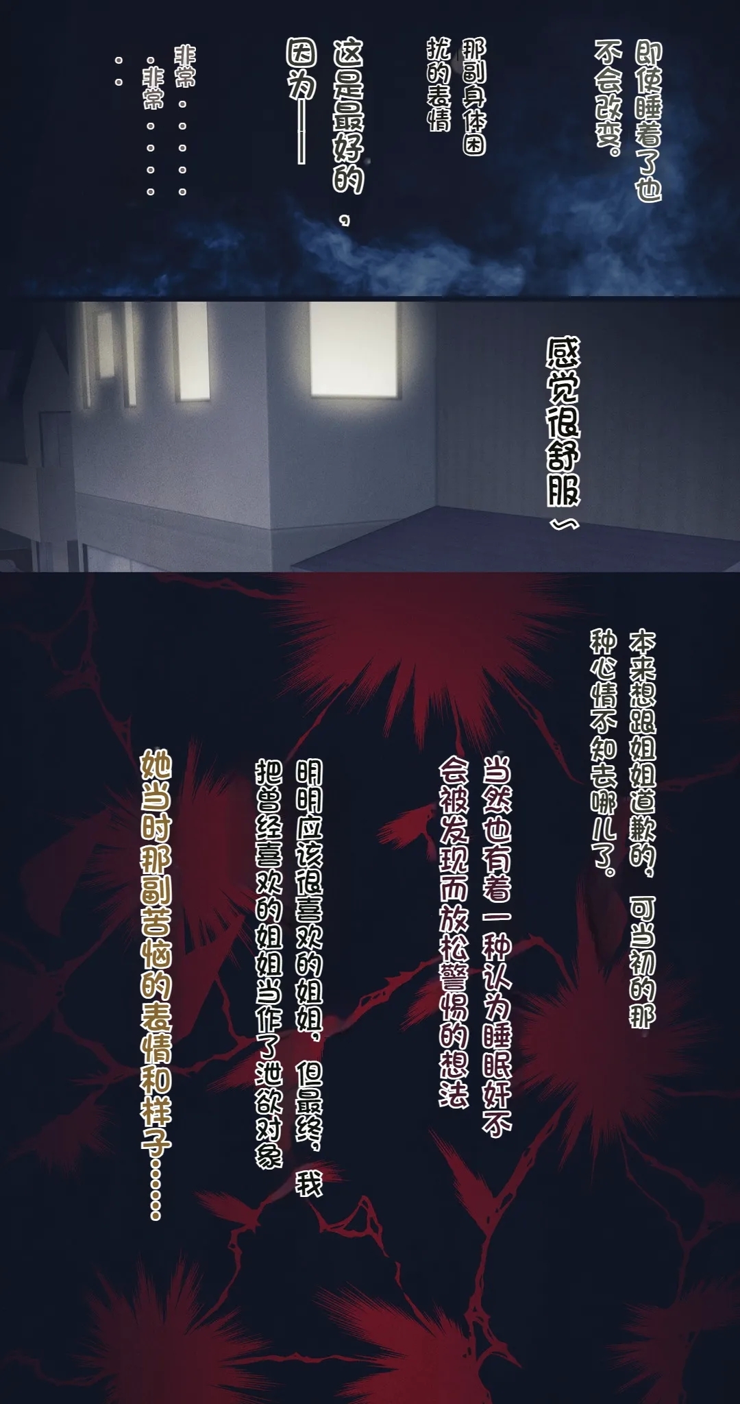 Komarigao na Bijin no Ane o Osotte Yaritai Houdai Yatta Hanashi| 袭击面露难色的美女姐姐，为所欲为的故事 - Page 32