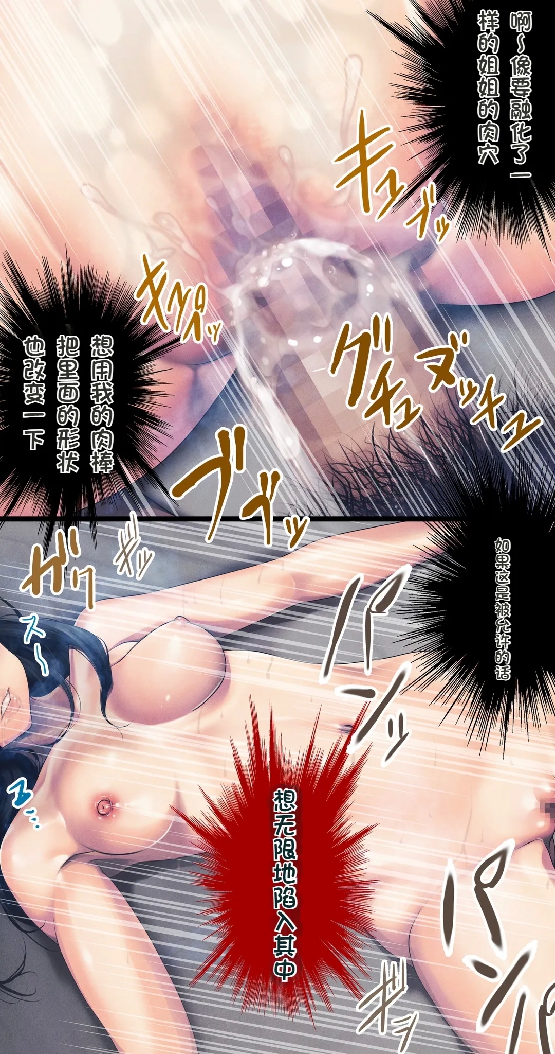 Komarigao na Bijin no Ane o Osotte Yaritai Houdai Yatta Hanashi| 袭击面露难色的美女姐姐，为所欲为的故事 - Page 42