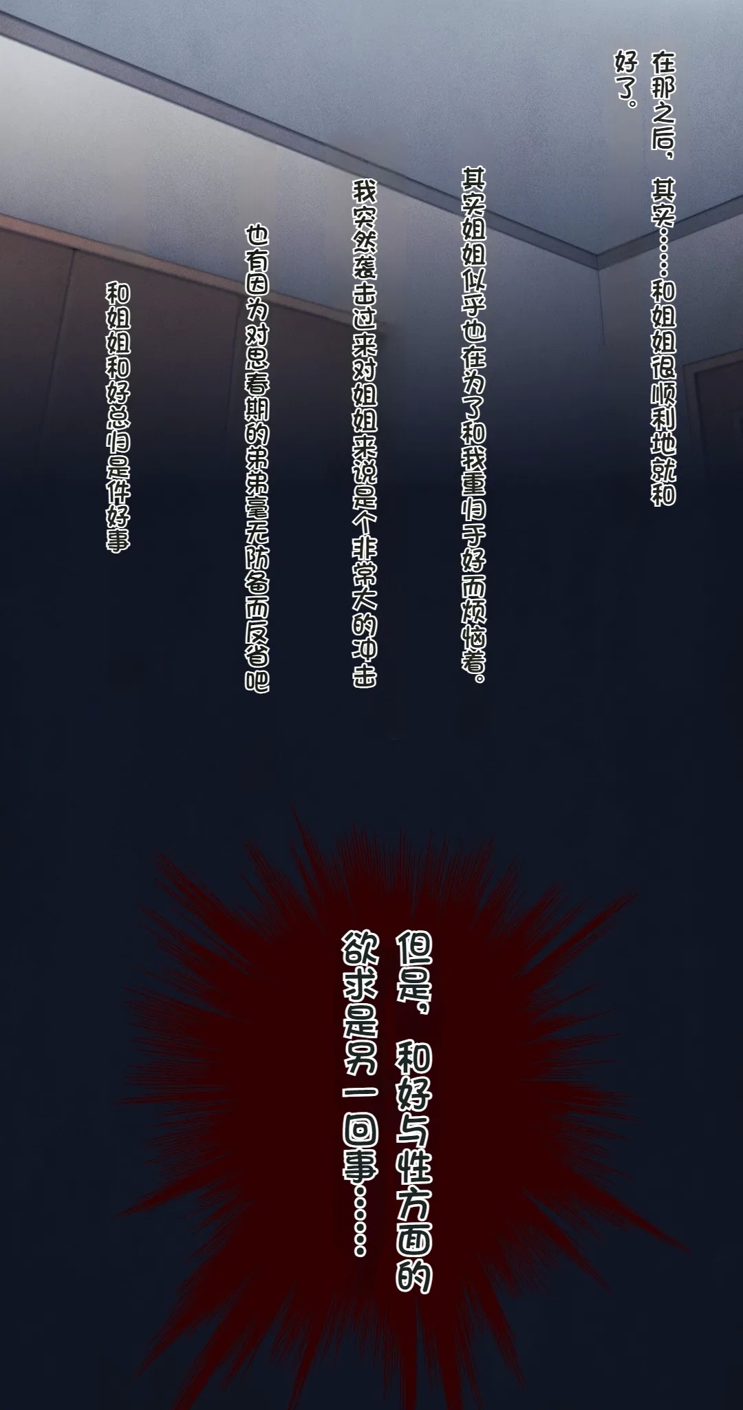 Komarigao na Bijin no Ane o Osotte Yaritai Houdai Yatta Hanashi| 袭击面露难色的美女姐姐，为所欲为的故事 - Page 53