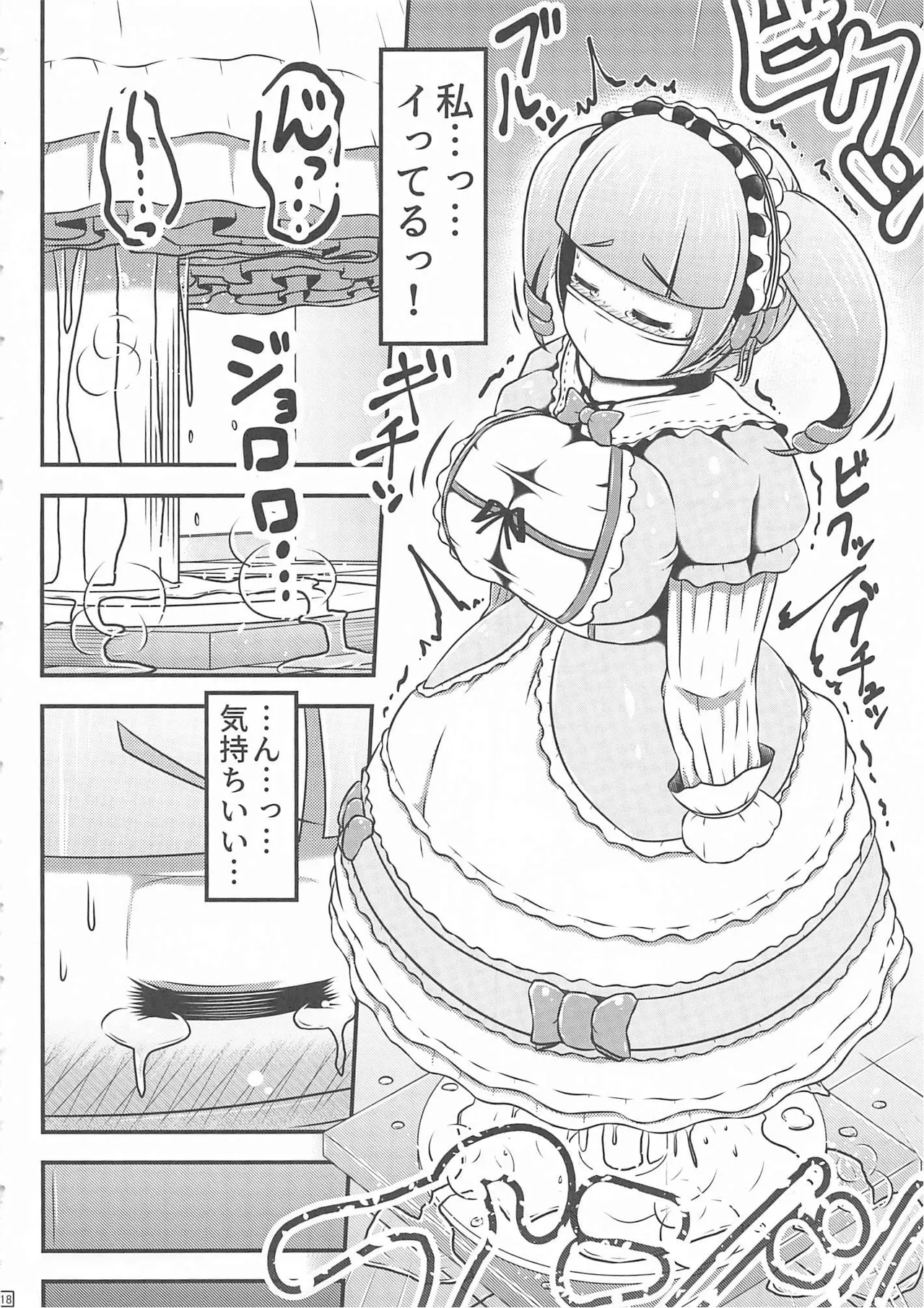 Gisou Kousoku Shikkin Ningyou - Page 19