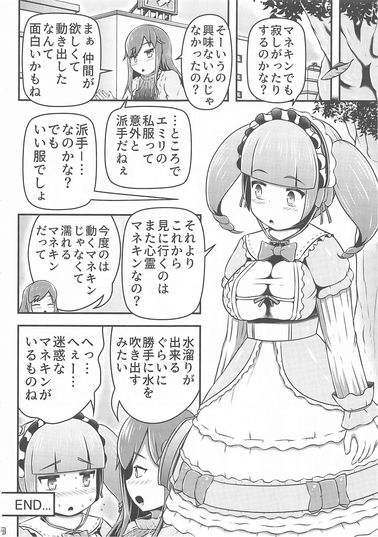 Gisou Kousoku Shikkin Ningyou - Page 27