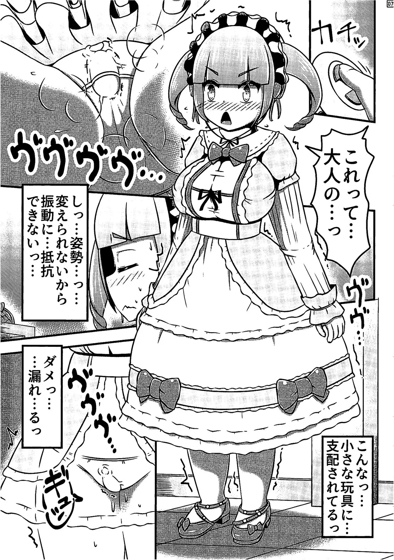 Gisou Kousoku Shikkin Ningyou - Page 8