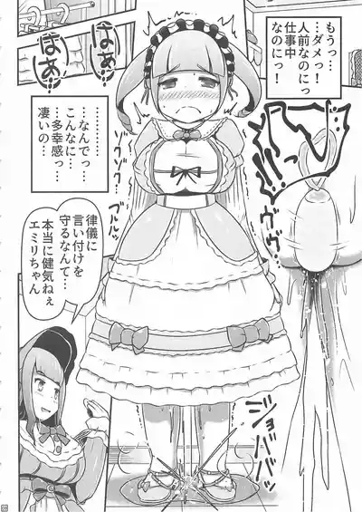 Gisou Kousoku Shikkin Ningyou 9
