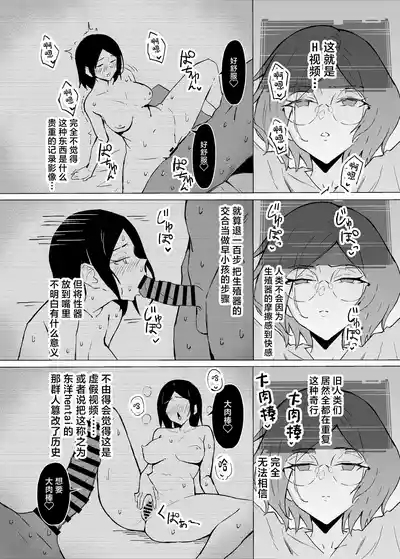 Seiyoku Kyousei Zoukyouzai Jikken | 强制性欲增强剂实验 10