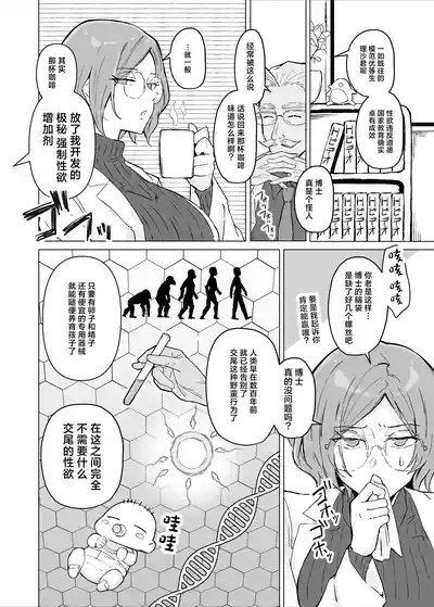 Seiyoku Kyousei Zoukyouzai Jikken | 强制性欲增强剂实验 5