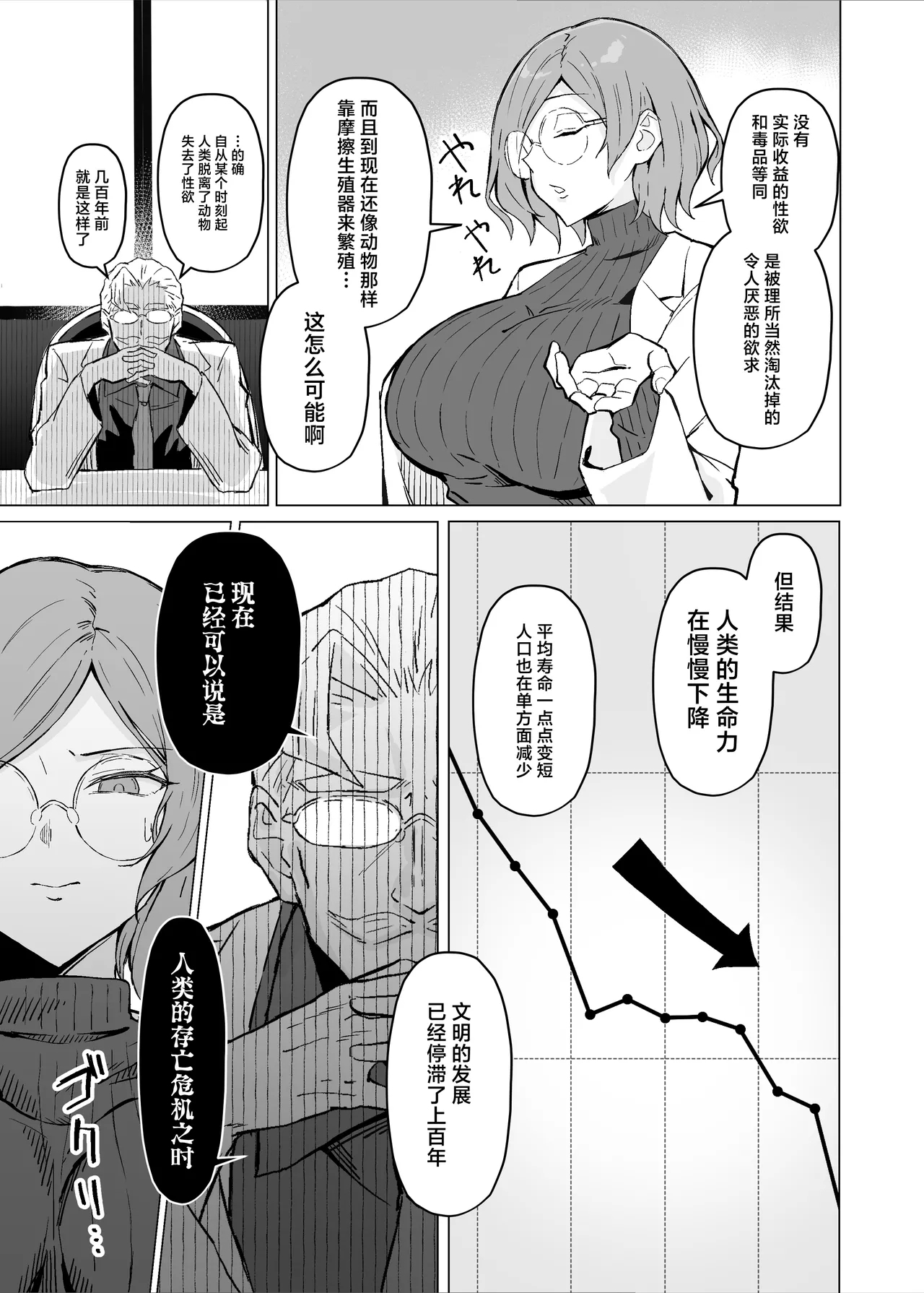 Seiyoku Kyousei Zoukyouzai Jikken | 强制性欲增强剂实验 - Page 6