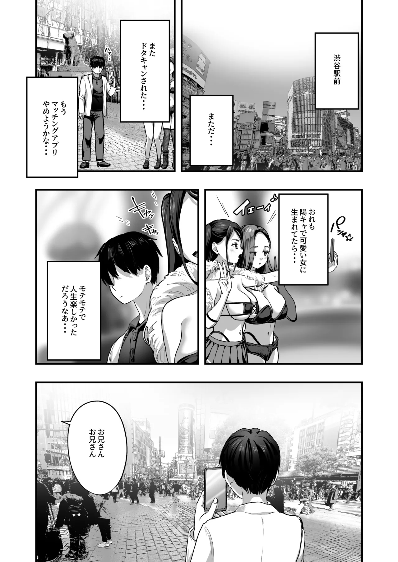 Bakunyuu Reiwa - Page 2
