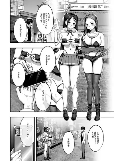 Bakunyuu Reiwa 3