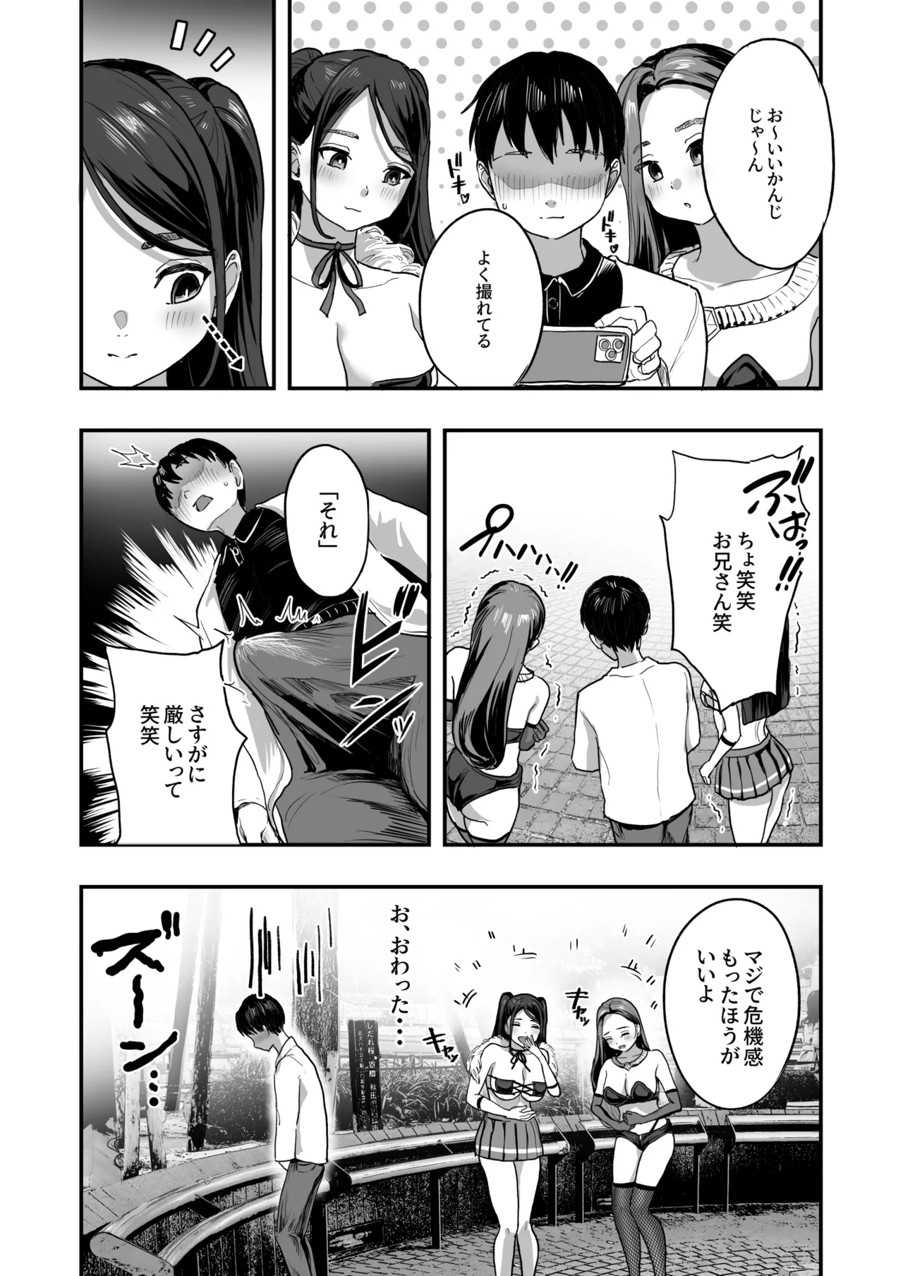 Bakunyuu Reiwa - Page 5