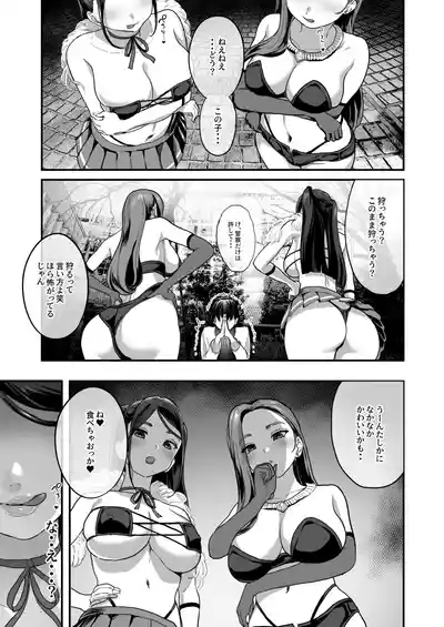 Bakunyuu Reiwa 6