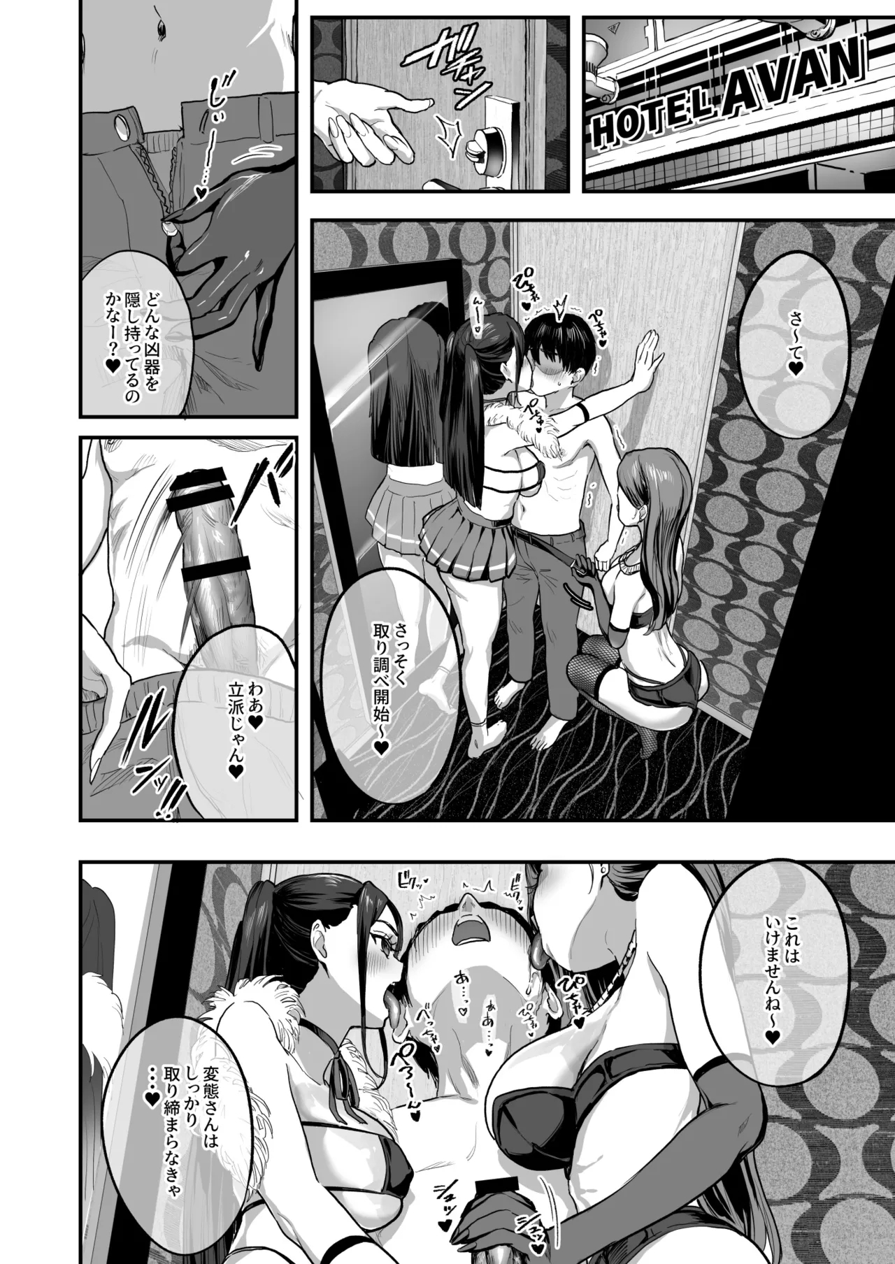 Bakunyuu Reiwa - Page 7