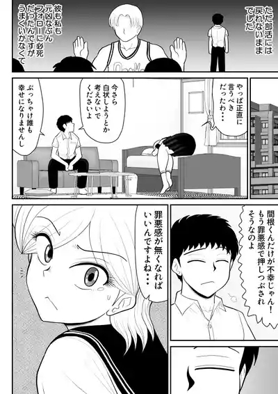 Uwaki Interview2 10