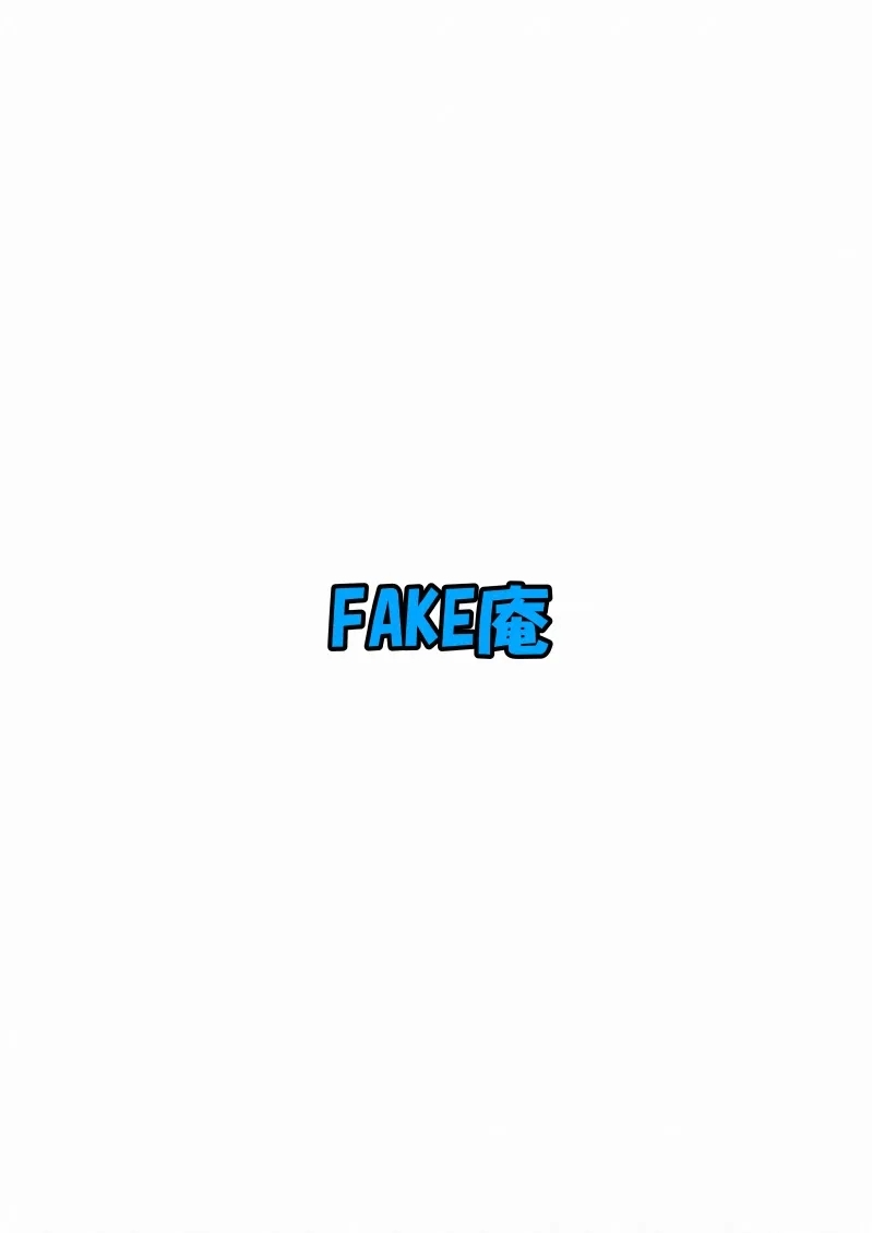 Uwaki Interview2 - Page 54