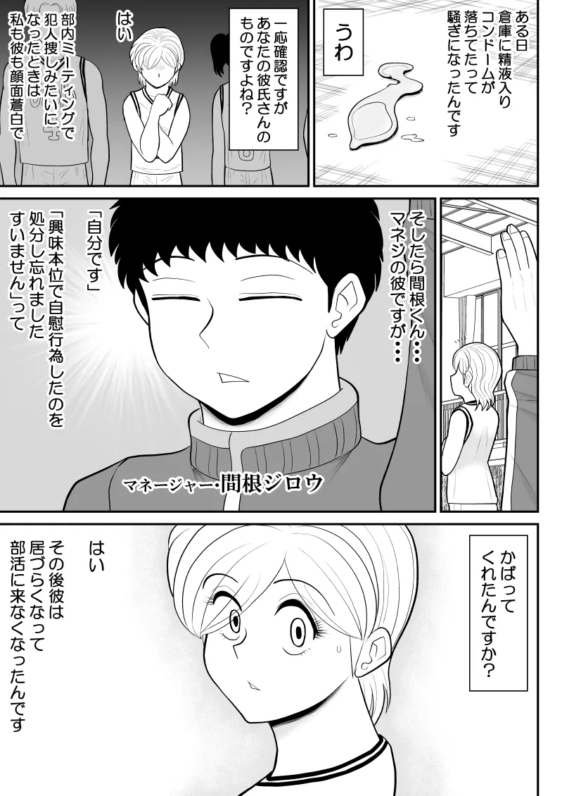 Uwaki Interview2 - Page 7