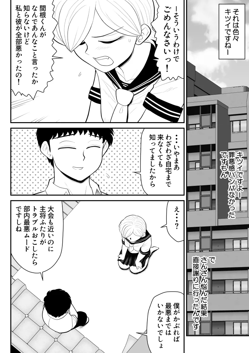 Uwaki Interview2 - Page 8