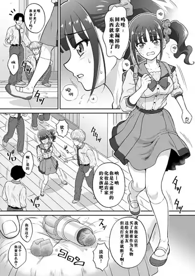 Nekoyashiki M no Junan - SUFFERING OF NEKOYASHIKI M 3