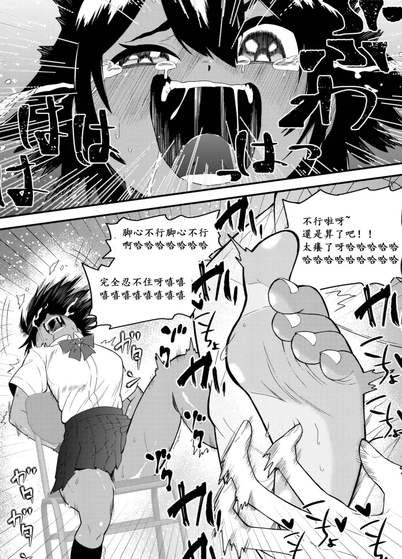 Suieishojo Uruka no Kochokocho Training | 游泳少女乌鲁卡的咯吱咯吱训练 - Page 10