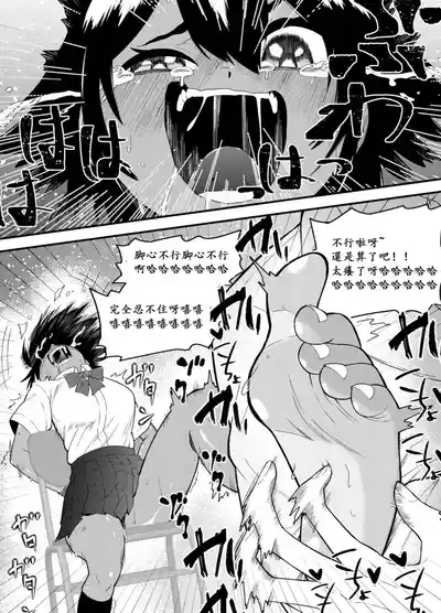 Suieishojo Uruka no Kochokocho Training | 游泳少女乌鲁卡的咯吱咯吱训练 10