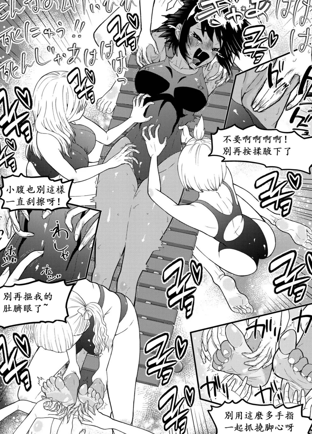 Suieishojo Uruka no Kochokocho Training | 游泳少女乌鲁卡的咯吱咯吱训练 - Page 15