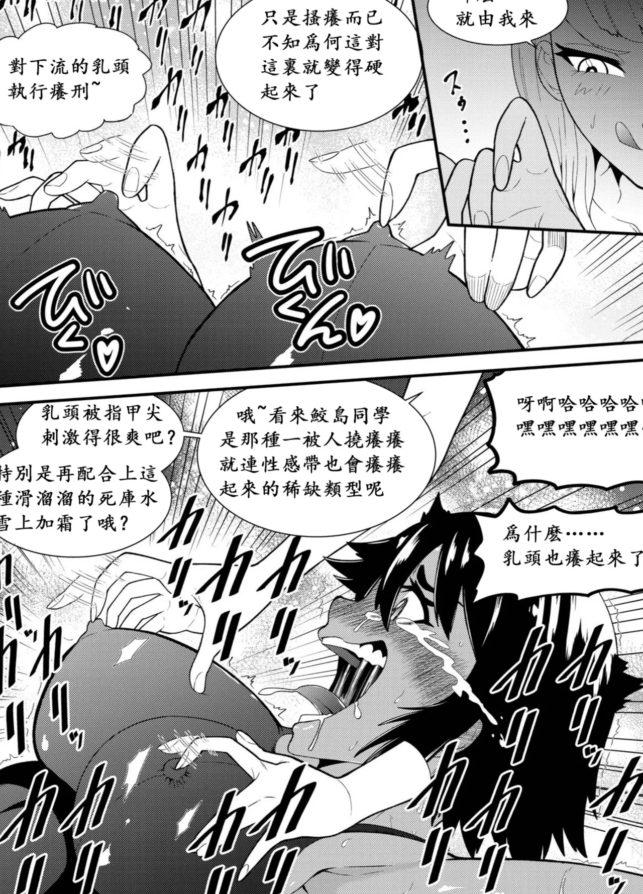 Suieishojo Uruka no Kochokocho Training | 游泳少女乌鲁卡的咯吱咯吱训练 - Page 17