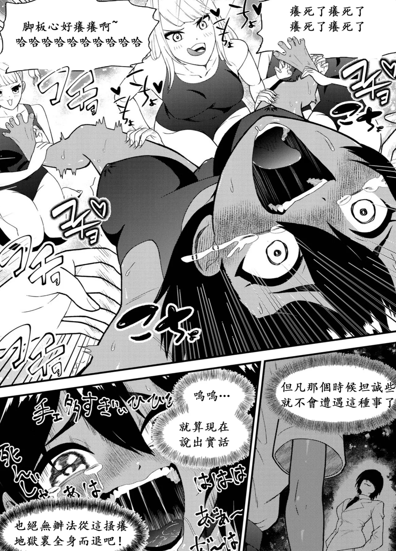 Suieishojo Uruka no Kochokocho Training | 游泳少女乌鲁卡的咯吱咯吱训练 - Page 3