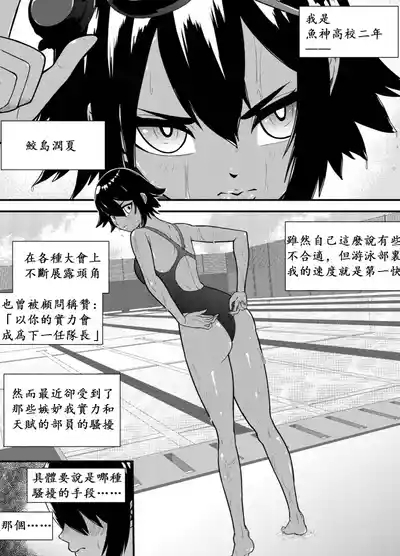 Suieishojo Uruka no Kochokocho Training | 游泳少女乌鲁卡的咯吱咯吱训练 5