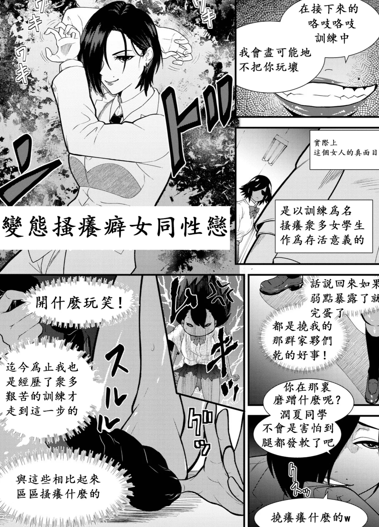 Suieishojo Uruka no Kochokocho Training | 游泳少女乌鲁卡的咯吱咯吱训练 - Page 8