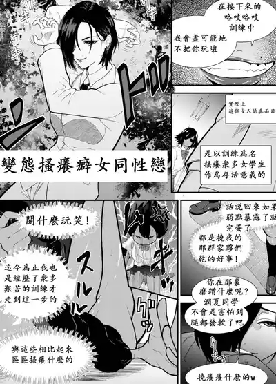 Suieishojo Uruka no Kochokocho Training | 游泳少女乌鲁卡的咯吱咯吱训练 8