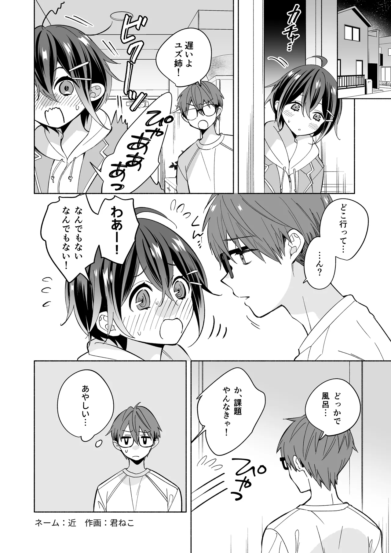 Kimi wa Onnanoko - Page 11