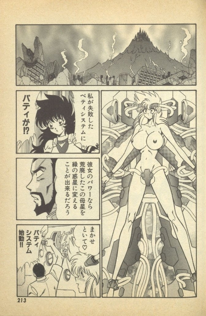 Renshin Joshikousei Patty Vol. 2 - Page 215