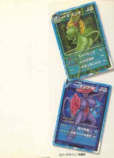 Renshin Joshikousei Patty Vol. 2 2