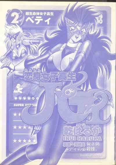 Renshin Joshikousei Patty Vol. 2 3