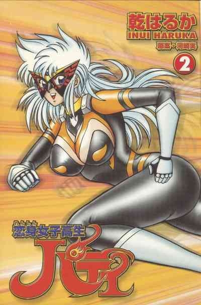 Renshin Joshikousei Patty Vol. 2 4