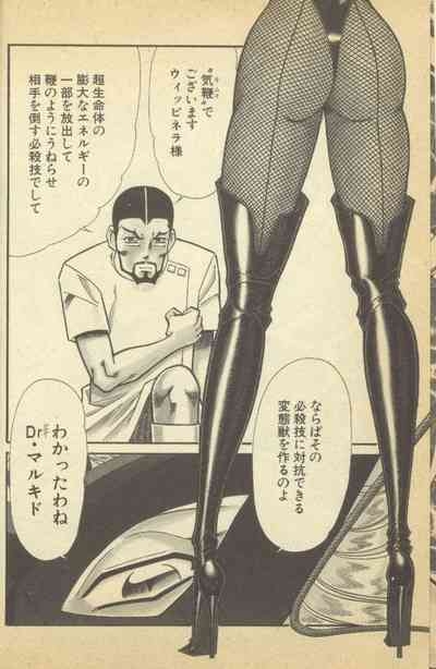 Renshin Joshikousei Patty Vol. 2 8