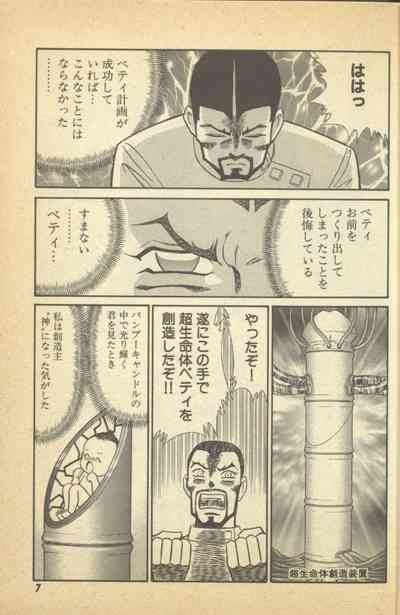 Renshin Joshikousei Patty Vol. 2 9