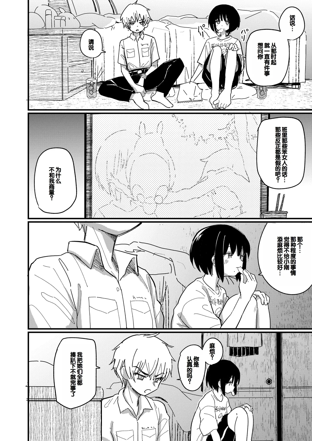 Aiiro ni Somaru made 2 - Page 11