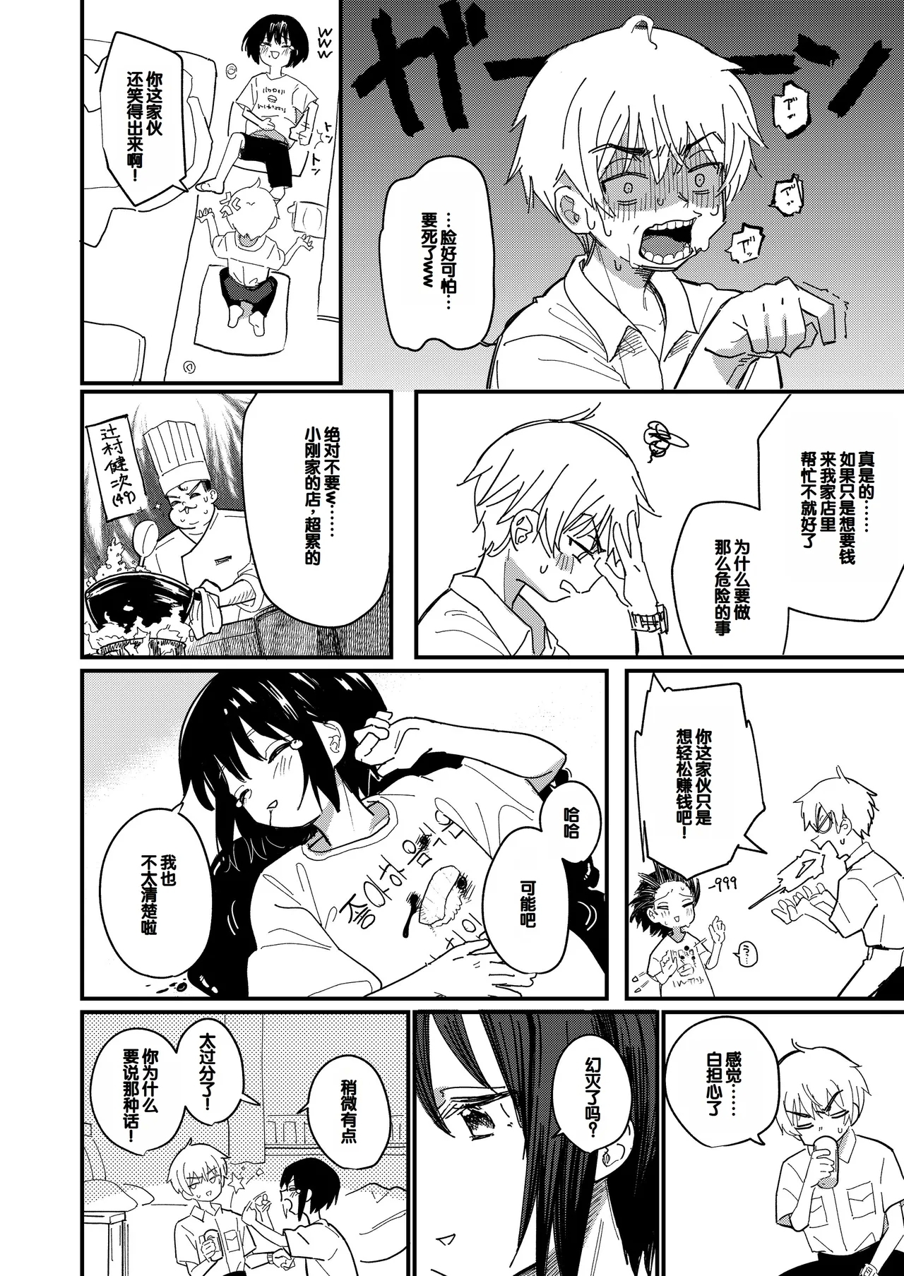 Aiiro ni Somaru made 2 - Page 13