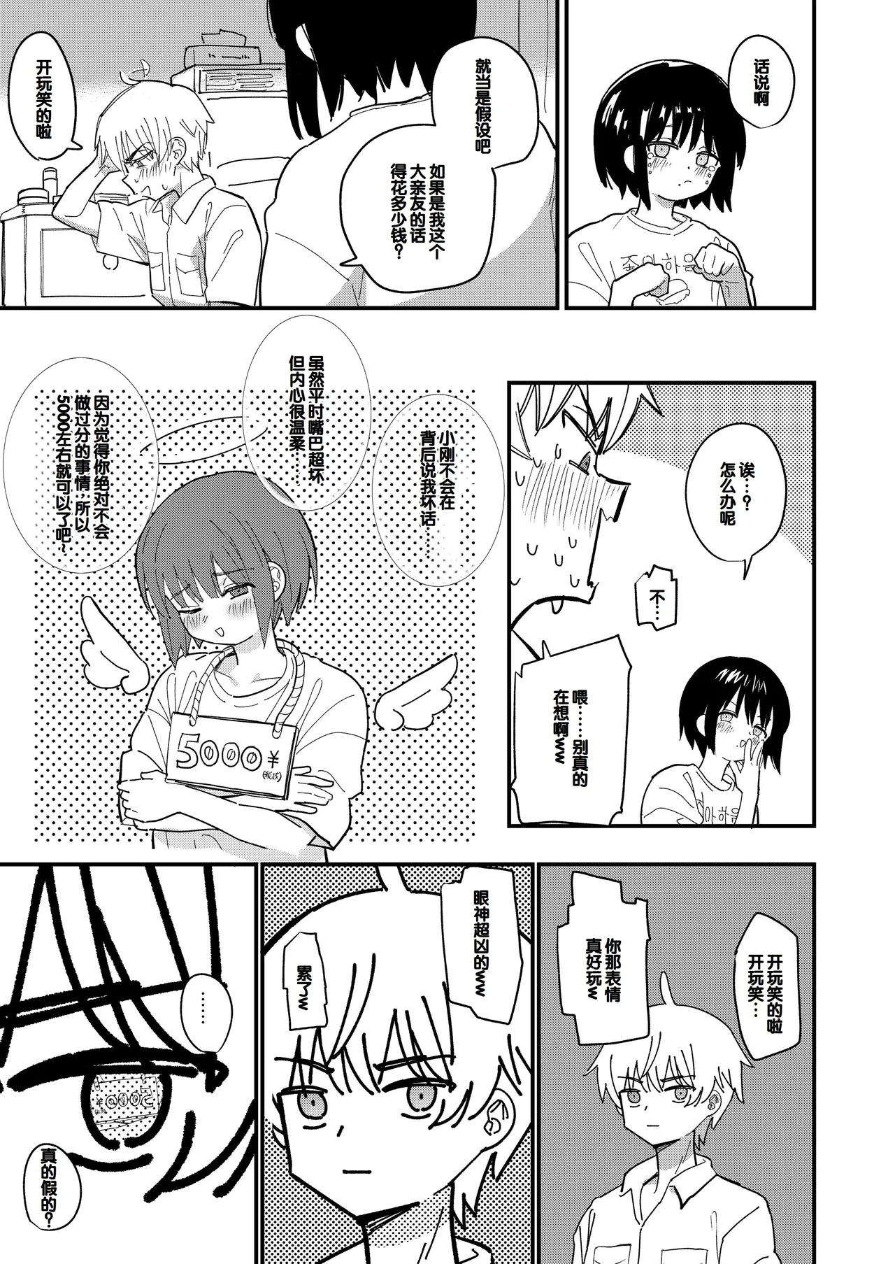 Aiiro ni Somaru made 2 - Page 14