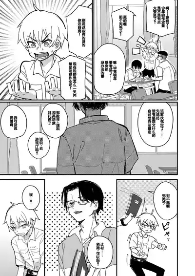 Aiiro ni Somaru made 2 2