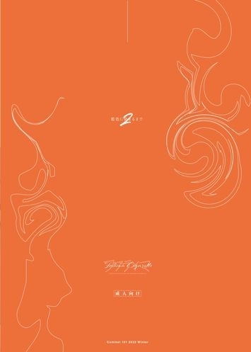 Aiiro ni Somaru made 2 - Page 31