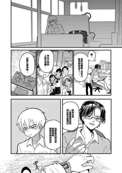 Aiiro ni Somaru made 2 3