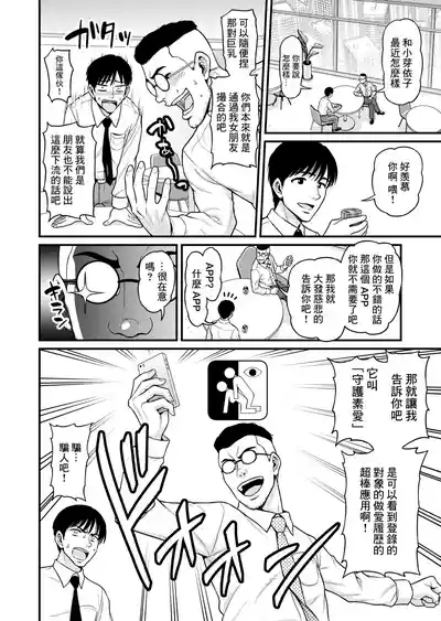 Mimamori Moto Bitch 5