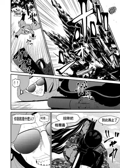 Cuccolo Army | 挠痒痒军队 4