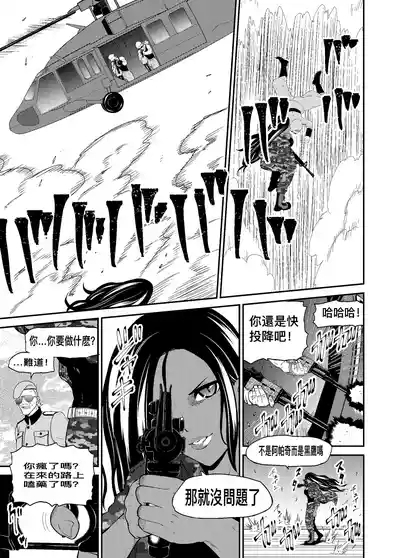 Cuccolo Army | 挠痒痒军队 5