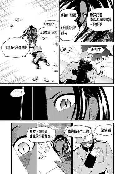 Cuccolo Army | 挠痒痒军队 7