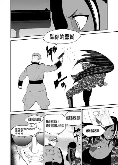 Cuccolo Army | 挠痒痒军队 8