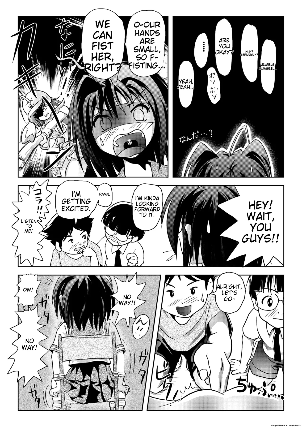 UchikawaA tyrant diary of uchikawa | Uchikawa-sama's Tyrant Diary - Page 16