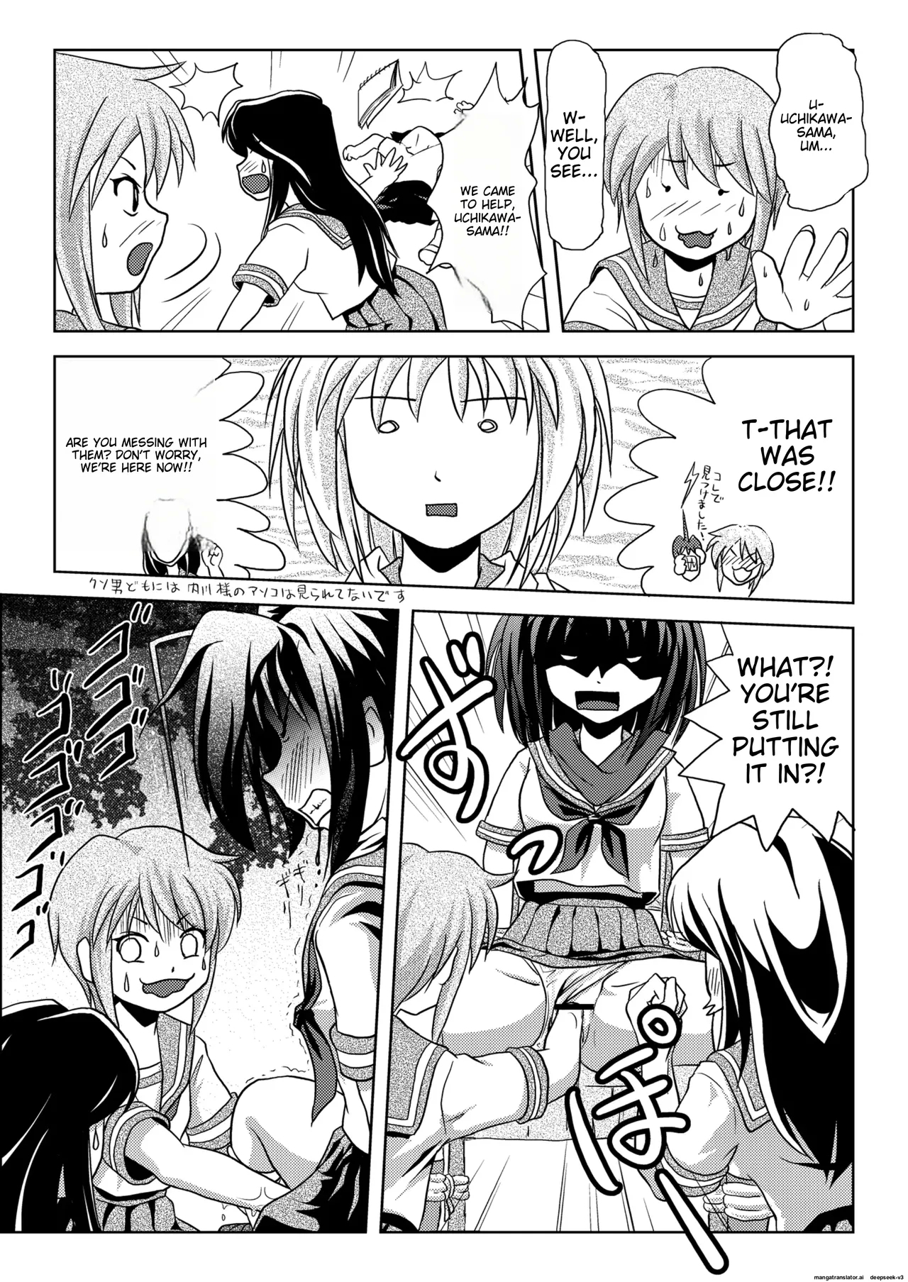 UchikawaA tyrant diary of uchikawa | Uchikawa-sama's Tyrant Diary - Page 19
