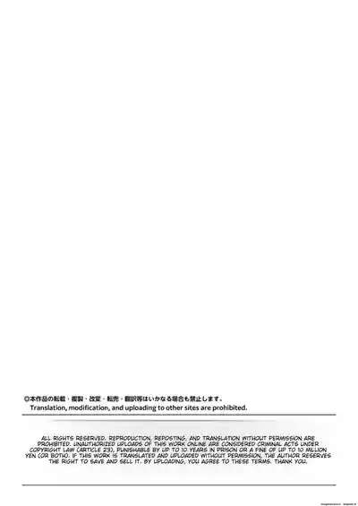 UchikawaA tyrant diary of uchikawa | Uchikawa-sama's Tyrant Diary 2